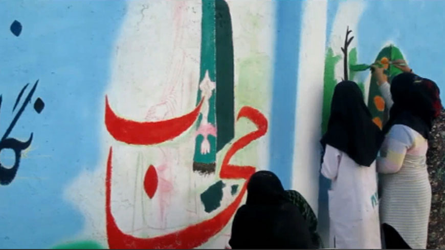 اردوی جهادی/نقاشی دیواری مدرسه صدرا و شهید اقبالی
