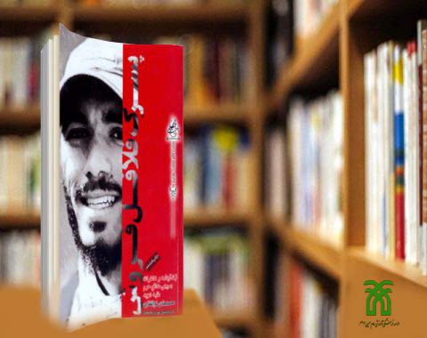 اعلام نتایج منتخبین مسابقه کتابخوانی پسرک فلافل فروش