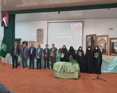 برگزاری آیین تجلیل از خادمین مدارس امام حسین علیه السلام
